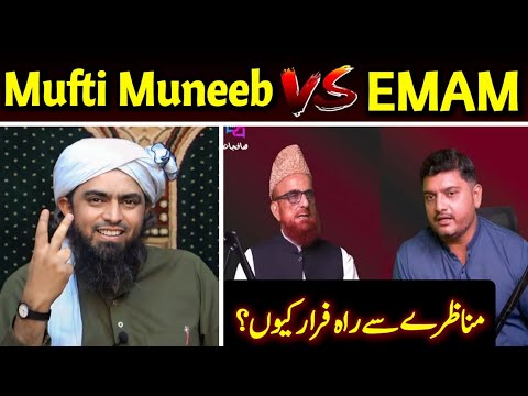 Mufti Muneeb ur Rehman Vs Engineer Muhammad Ali Mirza