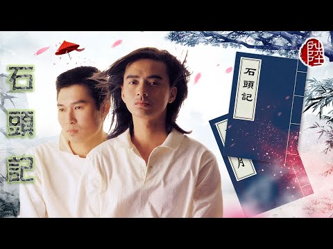 達明一派【石頭記 1987】(歌詞MV)(1080p)(作曲：劉以達)(填詞：邁克/陳少琪/進念二十面體)(Tat Ming Pair)