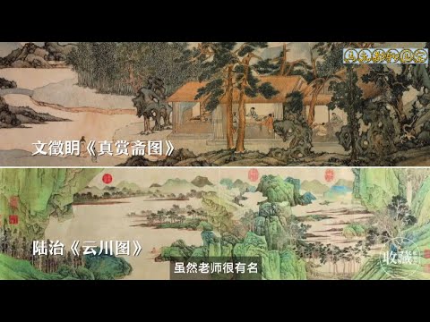 石渠宝笈EP5：盘点重中之重的画作