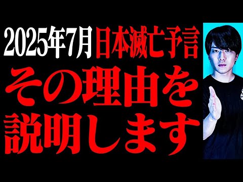 え、怖い。あの予言ガチで当たるかも【都市伝説】