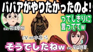 【ダンダダン】ターボババアとセルポ星人、中の人が凄い ＃田中真弓 #中井和哉 #若山詩音 #花江夏樹