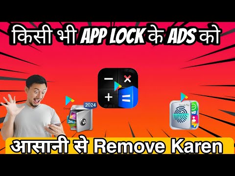 calculator lock me ads kaise band kare ! How to remove calculator lock ads 🤯