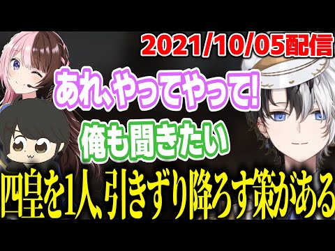 Kamitoのモノマネを聞き、大興奮するひなーのとギルくんとリスナー達【Kamito/橘ひなの/ギルくん/らっだぁ/ぶいすぽ/APEX LEGENDS/切り抜き】