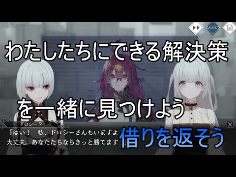 【トワツガイ】シノアリスコラボ合流できるはず(cv近藤玲奈/立花理香/高橋李依/立花日菜/上田麗奈/ＭＡＯ)