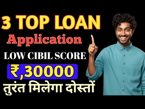 3 Top Loan Application Low CIBIL SCORE Rs,30K Loan Approved Without Income Proof no any interest