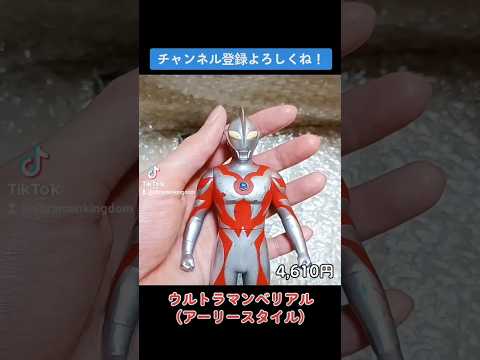 #ウルトラマン #ultraman #奥特曼 #anime  #ウルトラマンべリアル