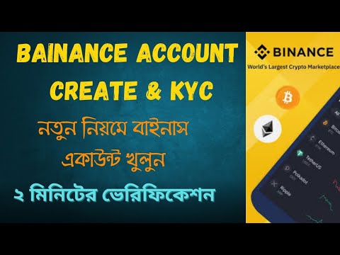 Bainance Account create | Bainance Registration & Kyc Verification | A to Z Guide