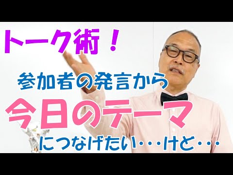 臨床美術チャンネル 50　引き出したい言葉が出ない時