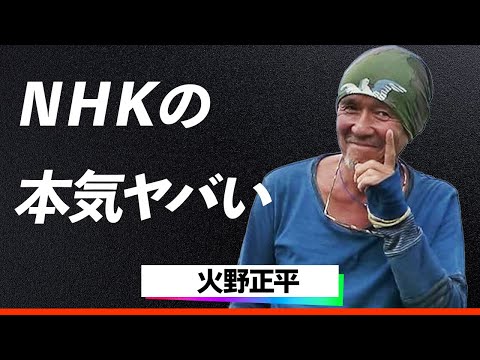 【衝撃】火野正平のためNHKが緊急追悼放送を決定！「こころ旅」は火野正平以外ありえない…最期の旅路に全局が動いた理由とは！？