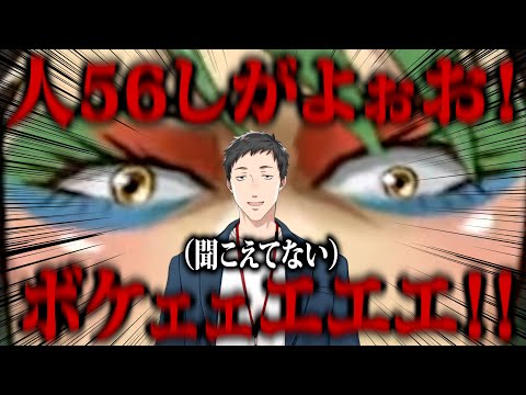 56された恨みを晴らすため裏で社に罵倒を浴びせる花畑チャイカ【にじさんじ切り抜き/花畑チャイカ/社築/伏見ガク/ジョー・力一/葉山舞鈴/える/ルイス・キャミー/レイン・パターソン/夜見れな/樋口楓】