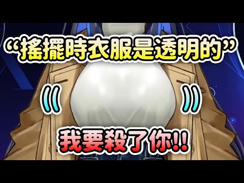 觀眾: "Kronii搖擺的時候衣服是透明的" ?! Kronii向觀眾開撩？【Ouro Kronii】【Hololive 中文】