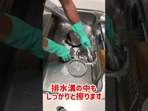 週１でやりたいキッチン泡ハイター排水溝掃除！#shorts