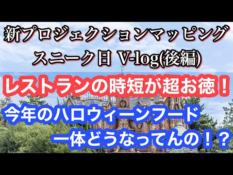 【リーチフォーザスターズ】プレビュー公演日の1日後編