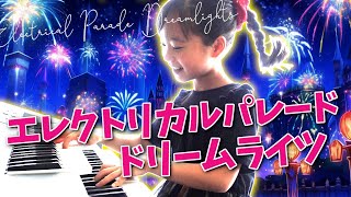 Tokyo Disneyland Electrical Parade Dreamlights/Electone performance