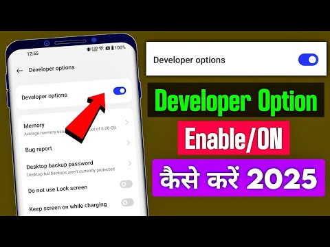 Mobile Me Developer Option Kaise Laye | How To Enable Developer Option | Developer option setting on