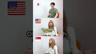 日本人英語 vs アメリカ英語 vs シンガポール英語