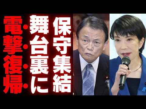 【保守の旗手】高市早苗の新たな挑戦、偽情報対策で見せる政策力と再浮上への布石【政治ニュース】