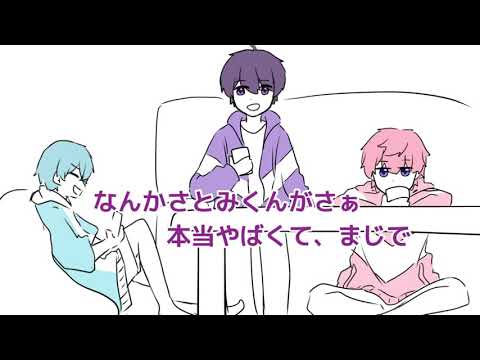 【すとぷり文字起こし】全然相手にされないジェルくん