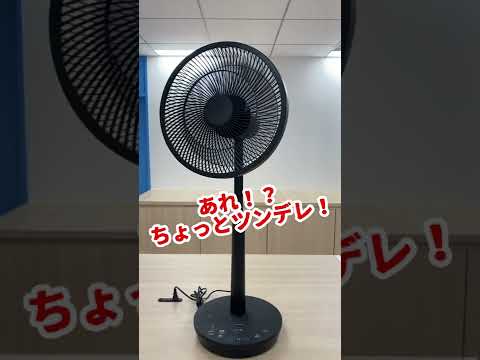 【自社商品使ってみた】しゃべる扇風機！？シロカのポチ・タマ扇が可愛くて便利すぎた！#shorts