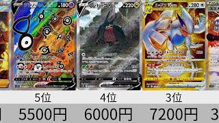 【ポケカ】ルギアSAやばすぎ！パラダイムトリガー 発売当日夜相場ランキング【Pokémon cards】Market price of Silver tempest.