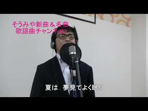 三日月オペラ / 川神あい#歌ってみた #宗宮