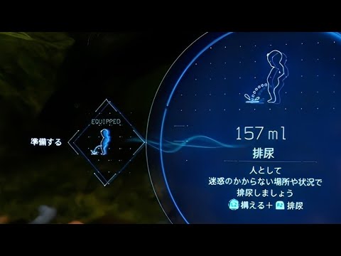 排尿よーい【DEATH STRANDING】part4