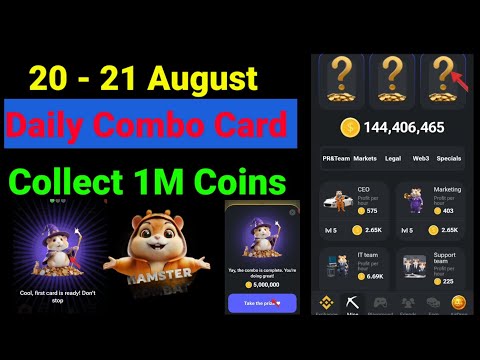 daily Combo Card Hamster Kombat || 20 August hamster kombat combo card || today combo card Hamster |