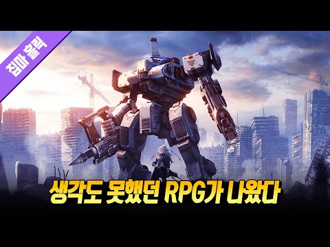 이게 나오네? 명작이라 불렸던 그 게임의 DNA를 가진 신작 RPG [ 메카 아라시 리뷰 ] 📕149번째