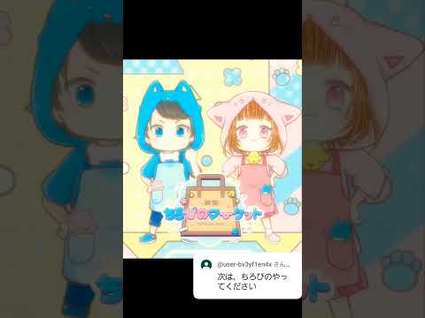 リクエストのあったちろぴのです！私あんまり見たこと無かったんだけど、めっちゃかわいい！#ちろぴの