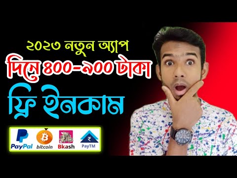 New best online income app 2023 | How to earn money online for students? 2023 free income apps