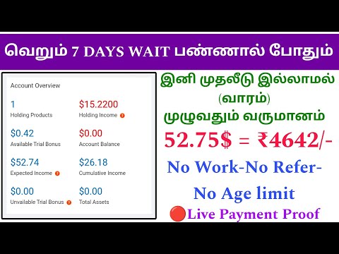 💸🤑மாத மாதம் ₹24,000/-உறுதி || without investment || Easy money earning app || #earnmoneyonline