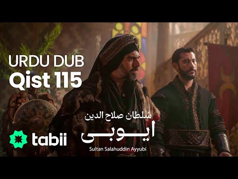 Sultan Salahuddin Ayyubi | Qist 115 [URDU DUB]