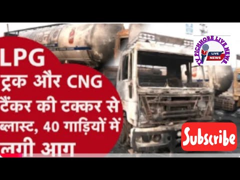 Jaipur tanker blast !! जयपुर में LPG ट्रक और CNG टैंकर से भीषण टक्कर बिलास्ट