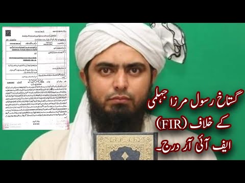 Engineer Muhammad Ali Mirza Gustakhi || Mirza M Ali Engineer Latest || Habib Ur Rahman freedi