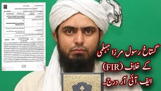 Engineer Muhammad Ali Mirza Gustakhi || Mirza M Ali Engineer Latest || Habib Ur Rahman freedi