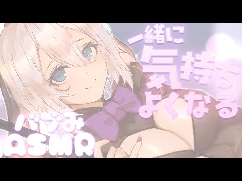 【バブみASMR/KU100】大丈夫?バブバブする? #山黒音玄 【ねくろ/囁き/癒し/ゼロ距離/睡眠導入/whispering/耳朵治愈】