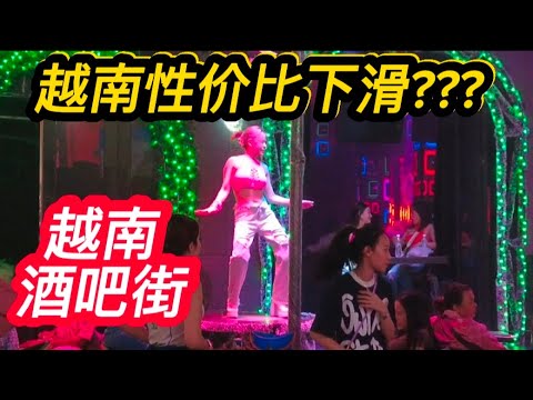 越南夜生活之性价比下滑Amazing nightlife in Saigon