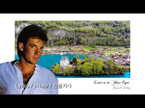 Love Is In Your Eyes (Gerard Joling) 1Hour/한글가사/Lyrics/1시간듣기  #제라드졸링