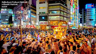 4K60【池袋 第57回ふくろまつり】神輿の祭典 2024 東京 Japan