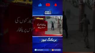 Breaking News - PTI workers invaded Sindh house - Sindh house updates #Shorts - 18 March 2022