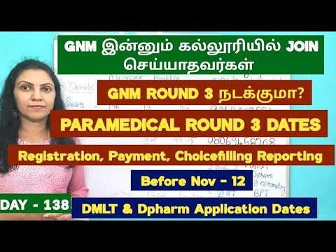 Day - 138 Paramedical Round 3 Choicefilling Dates / DMLT & Dpharm Application Dates