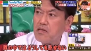 小林幸司がツナマヨおにぎりを食べなかった本当の理由に一同驚愕