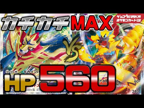 【ポケカ対戦】ザマゼンタVSTAR対ゼラオラ、デッキレシピ公開【ポケモンカード】