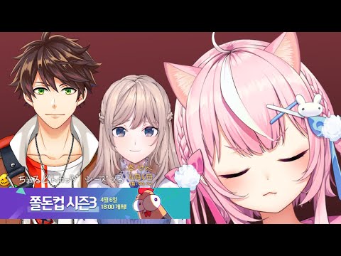 【🔫APEX】チョルドンカップ本選なのだ！！！世界征服【ミンスゥハ/ナギ/ナリ/にじさんじ】