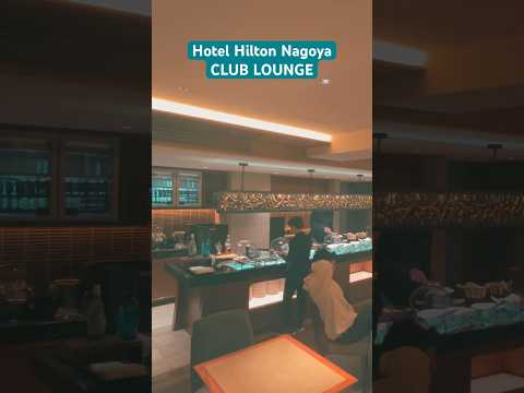 Hotel Hilton Nagoya Club Lounge（ヒルトン名古屋）のクラブラウンジはこんな感じでした♪🍷