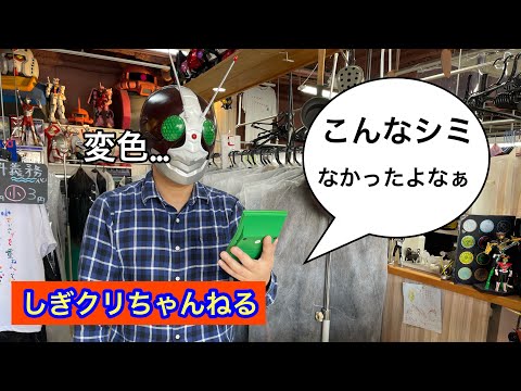 ９９話　着ようと思ったらシミあるやん‼︎