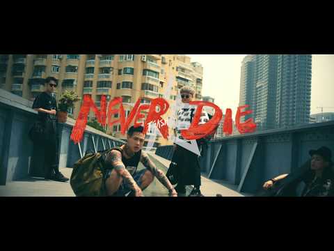 TRASH《Never Die》Official Teaser