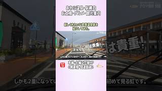 【芦原温泉駅紹介】福井県あわら市の芦原温泉駅内の観光案内所･ちびっこスペース･待合室紹介･大江戸温泉物語あわら日帰り入浴　#shorts ＠お香