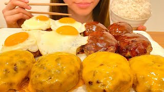 目玉焼き チーズハンバーグを爆食いして心落ち着かせる晩ごはん【飯テロ】