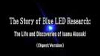 青色発光ダイオード開発物語　The Story of Blue LED Research : The Life Discoveries of Isamu Aka